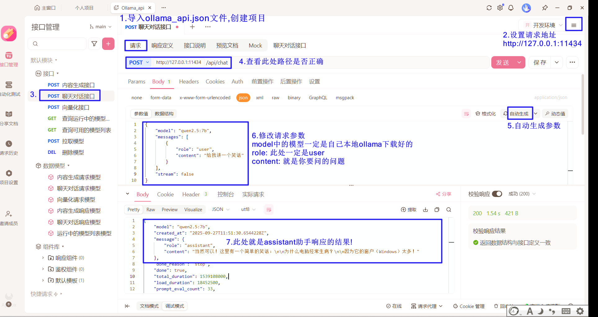 image-20251015070808542